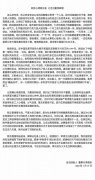 <b>李国庆行拘结束后首发声，当当否认裁员1300，称</b>
