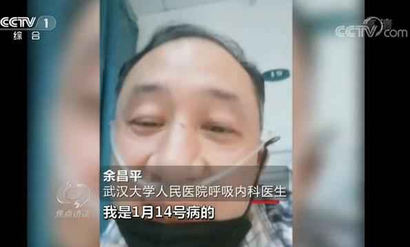  站在对抗新冠病毒的前线 这位登上《焦点访谈》的医生有话说